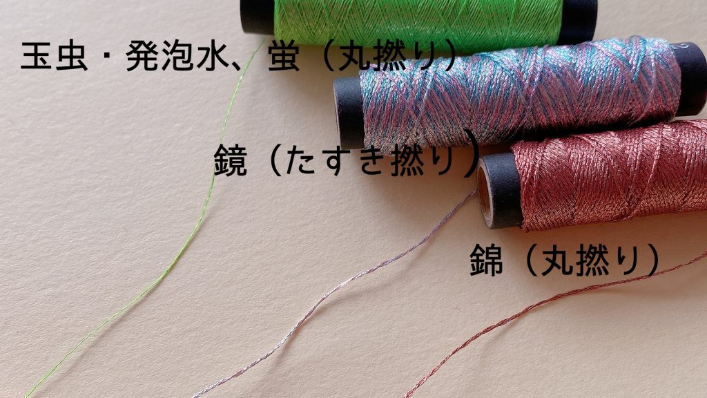 刺繍糸COSMOラメ糸使い方】にしきいと多数ある種類を徹底解析！｜糸ブログ