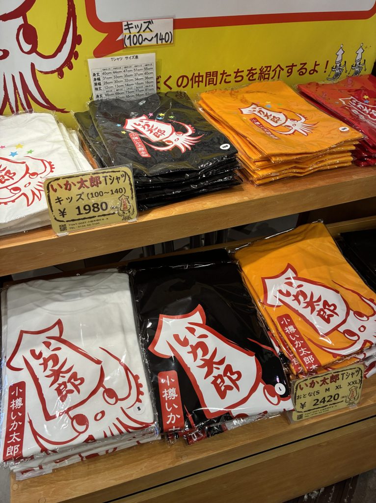 小樽イカ太郎